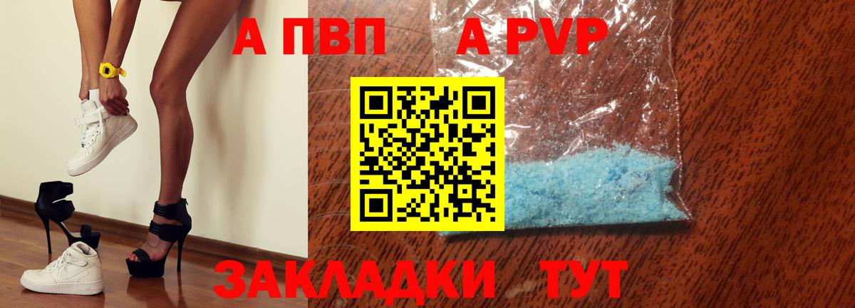 Alpha-PVP крисы CK  А ПВП Соль  Alpha PVP  Усть-Джегута  APVP кристаллы  Вход с VPN 