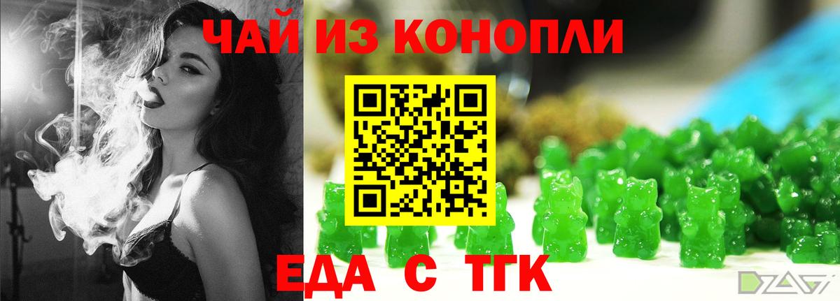 Cannafood конопля  Вход с VPN  Усть-Джегута 