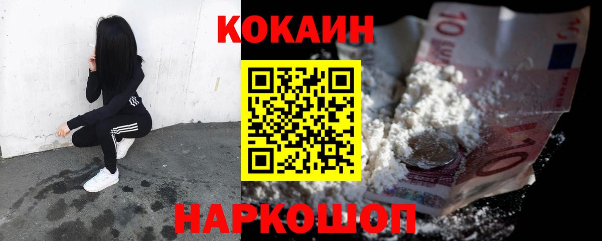 COCAIN 98% Усть-Джегута