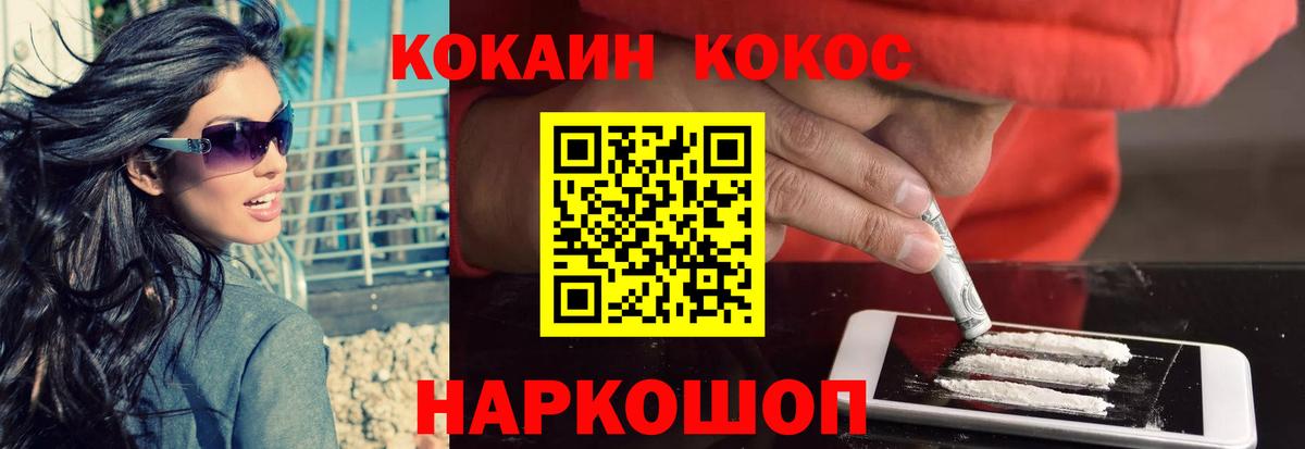 Усть-Джегута  Cocaine 99%  Вход с VPN  Cocaine  Cocaine Колумбийский 
