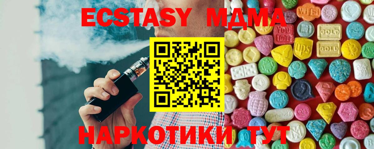 Экстази 280мг Усть-Джегута