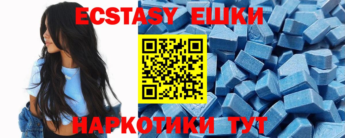 Усть-Джегута  Экстази ешки  Вход с VPN 