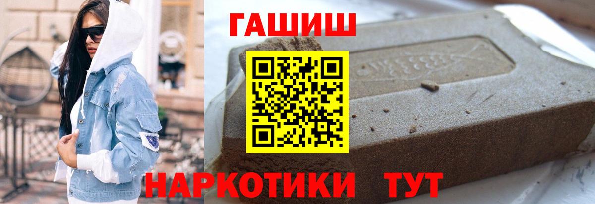 Усть-Джегута  ГАШ  Вход с VPN  Гашиш hashish  ГАШ ice o lator 