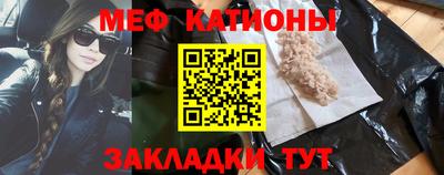 мефедрон Бугуруслан
