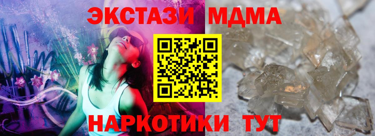 Усть-Джегута  МДМА  Вход с VPN  MDMA VHQ  МДМА crystal 