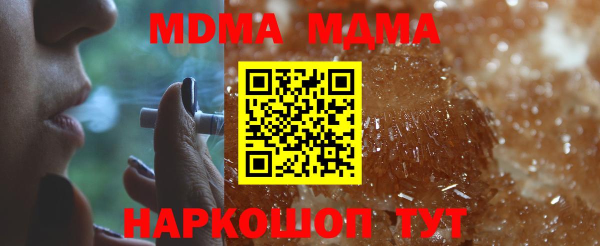 MDMA crystal Усть-Джегута