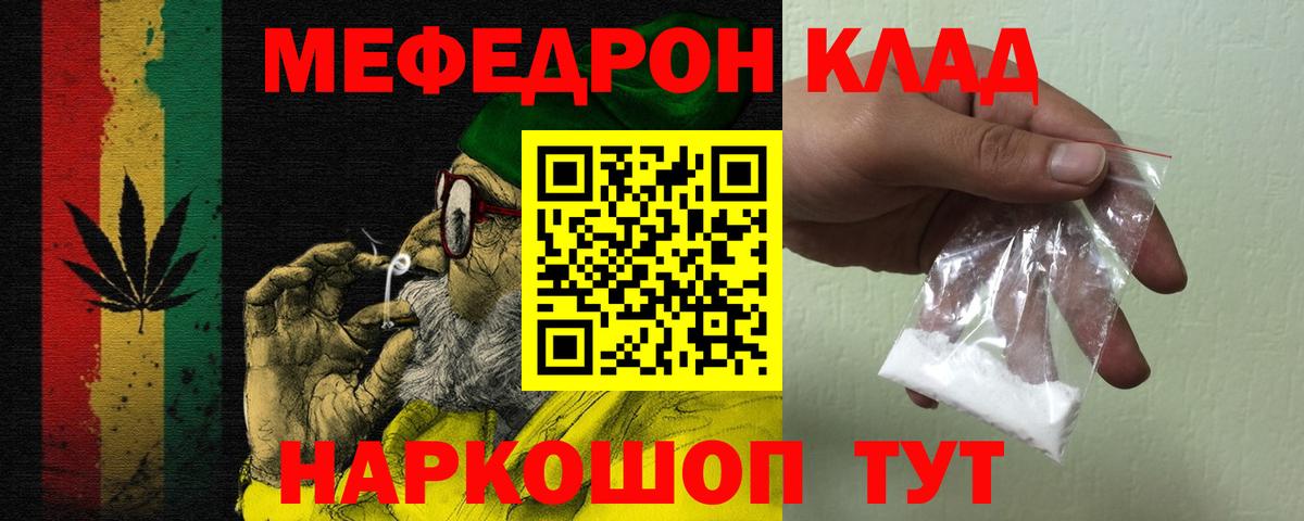 Мефедрон Усть-Джегута