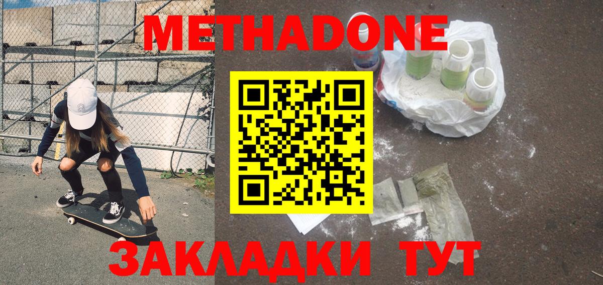 площадка какой сайт  МЕТАДОН кристалл  Усть-Джегута  Вход с VPN  Метадон VHQ 