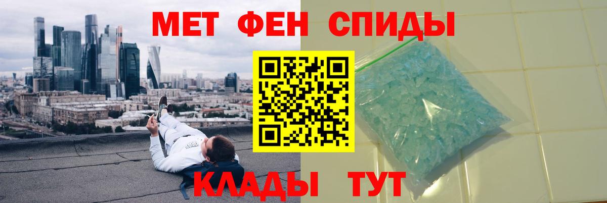 МЕТАМФЕТАМИН Декстрометамфетамин 99.9% Усть-Джегута