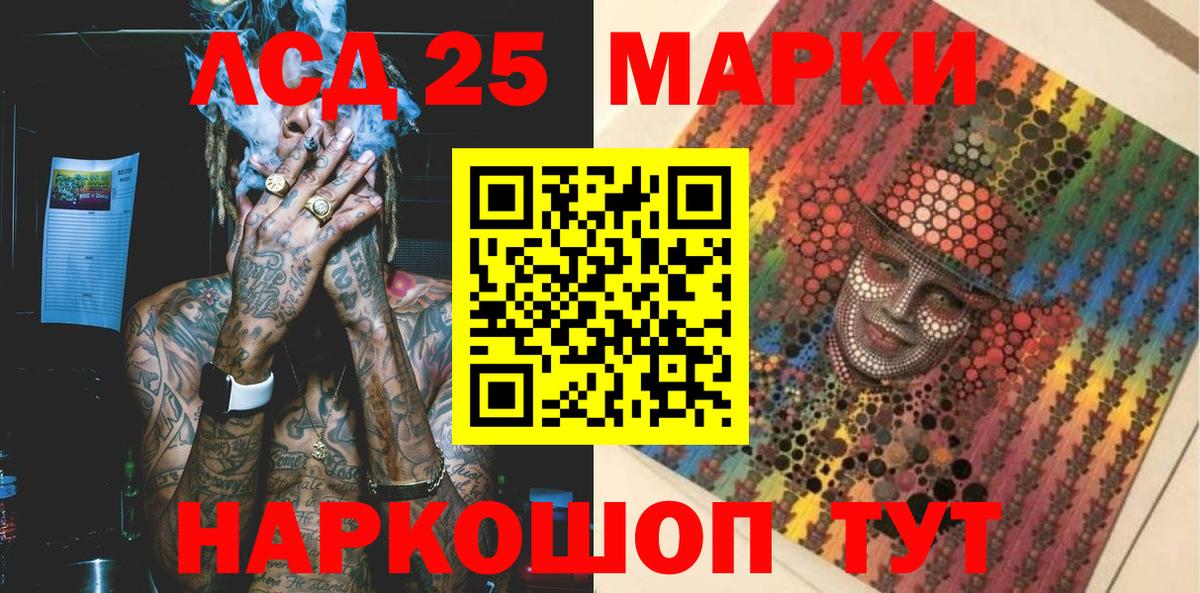 Усть-Джегута  Марки N-bome 1,5мг  Марки N-bome 1,5мг  Вход с VPN 