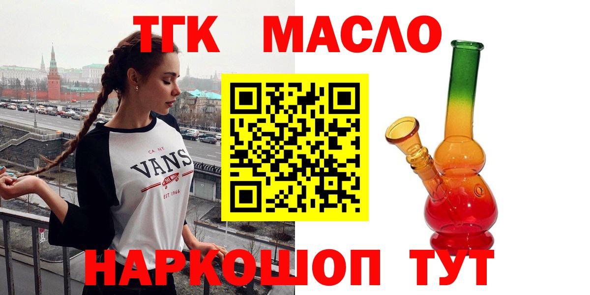 Дистиллят ТГК гашишное масло Усть-Джегута