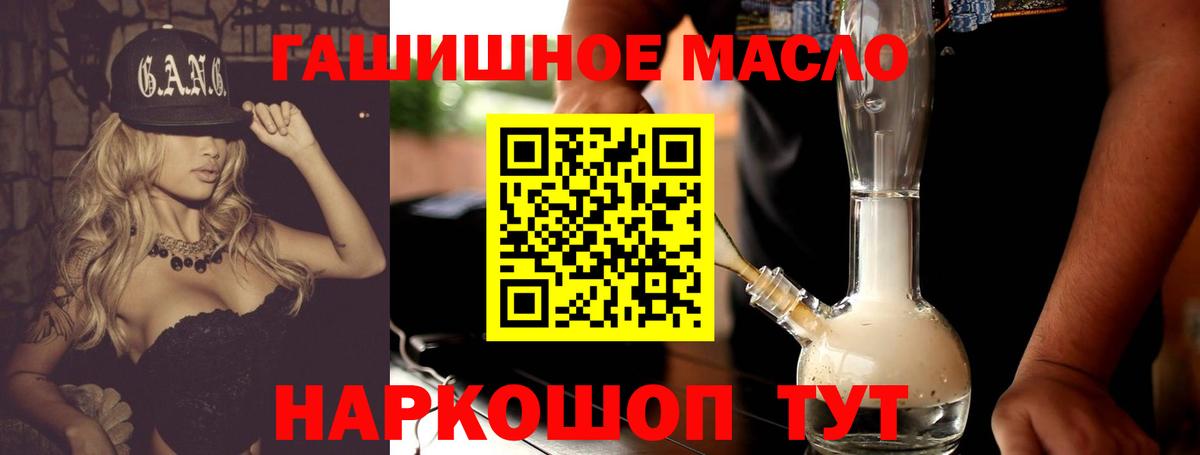 Дистиллят ТГК концентрат  купить наркотики цена  ТГК THC oil  Усть-Джегута  Вход с VPN 