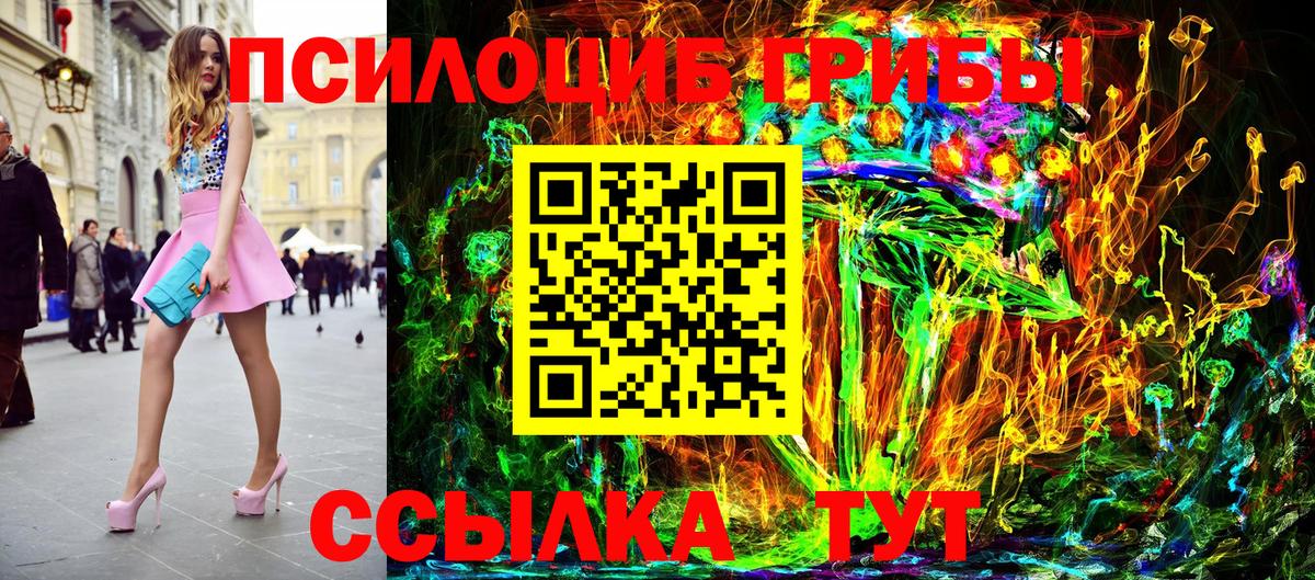 Псилоцибиновые грибы Psilocybine cubensis  сколько стоит  Усть-Джегута  Вход с VPN  Галлюциногенные грибы мухоморы 